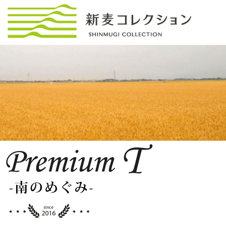 新麦コレクション,集いの旗×畑×新しい風,新麦,穫れたての小麦,挽きたてのおいしさ,秋のパン,秋のお菓子