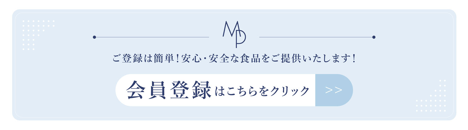 ご登録の流れ