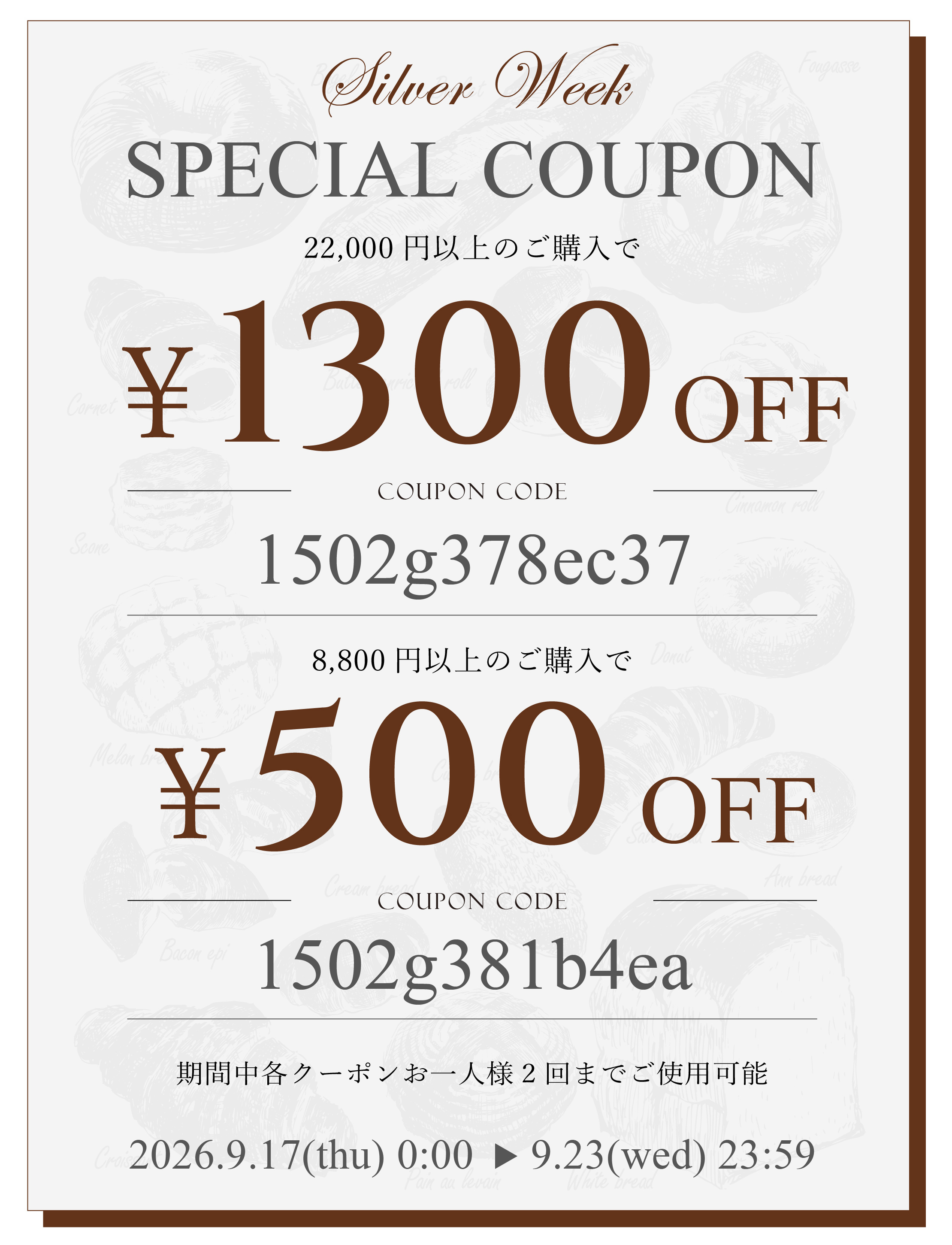 ママパン提案,マルシェ,ママパンWEB本店からのご提案