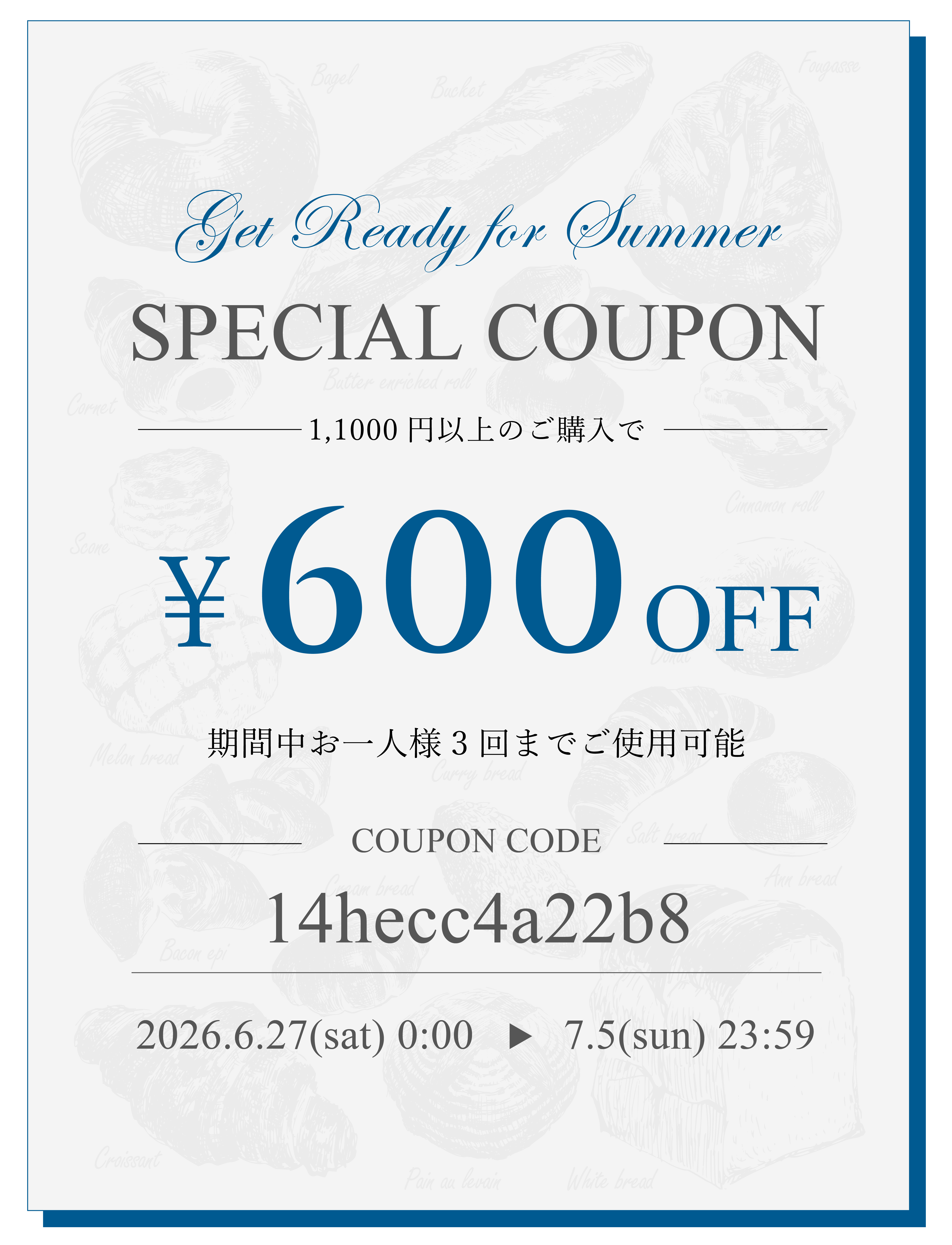 ママパン提案,マルシェ,ママパンWEB本店からのご提案