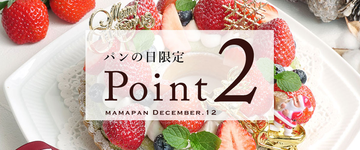 ママパン提案,マルシェ,今月のご提案