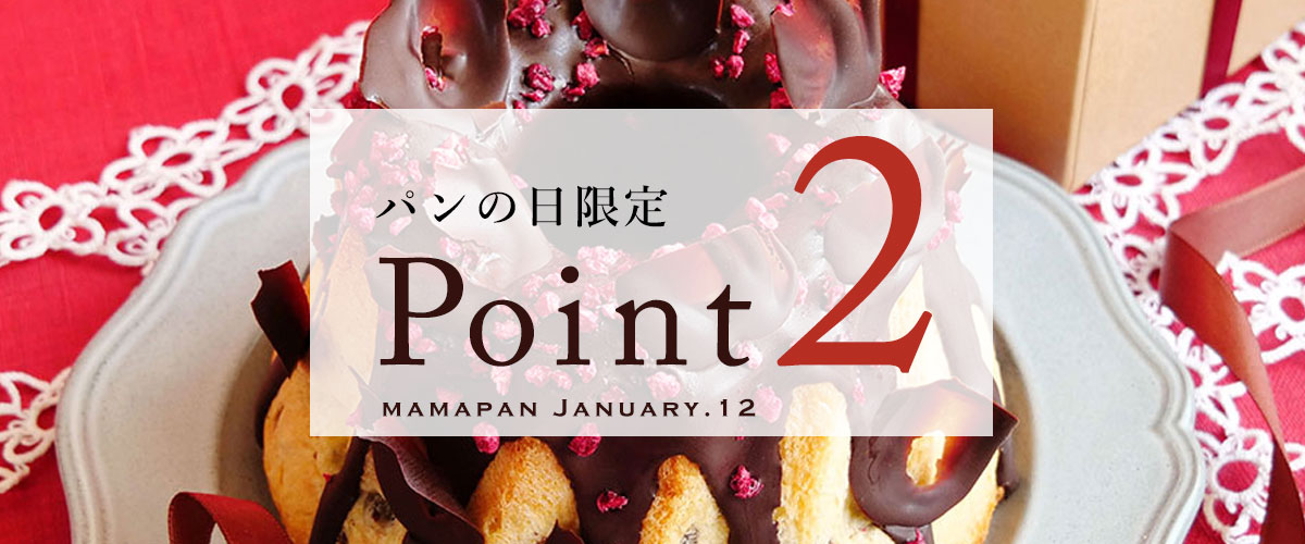 ママパン提案,マルシェ,今月のご提案