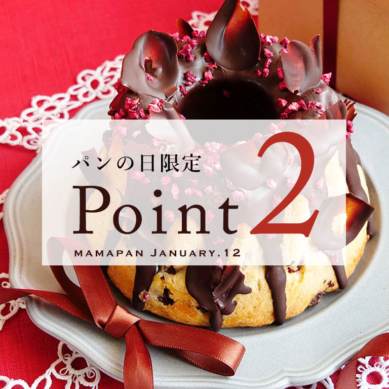 ママパン提案,マルシェ,今月のご提案