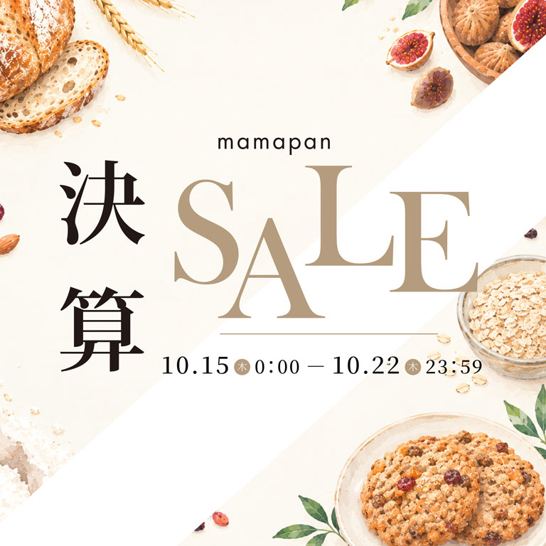 ママパン提案,マルシェ,ママパンWEB本店からのご提案