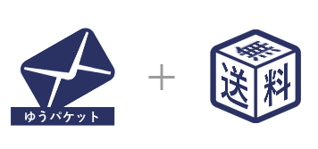 ゆうパケット商品 送料無料商品